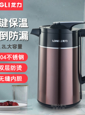 龙力烧水壶电水壶304不锈钢保温