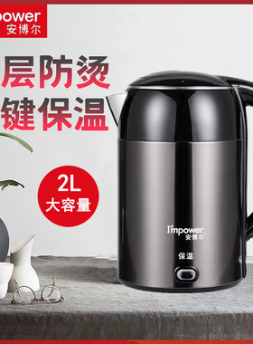 安博尔烧水壶家用电热水壶开水壶保温一体自动断电大容量热水壶