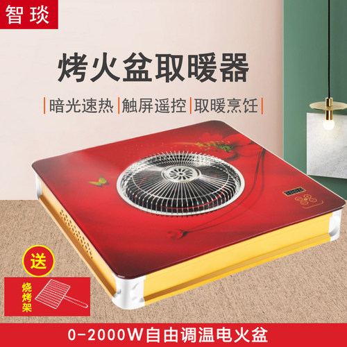 电火盆取暖器语音遥控家用烤火盆烤火炉电暖器烤火器电暖炉暖脚器