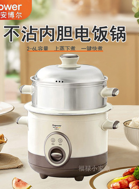 安博尔电饭锅家用电饭煲老式多功能小型3-4人2-6L大容量煮饭锅