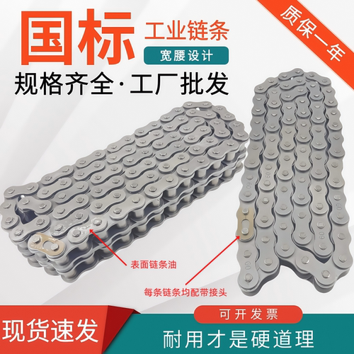 国标工业传动链条1年质保拉断换