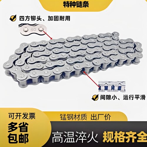 滚子链条高频淬火间隙小抗拉耐磨