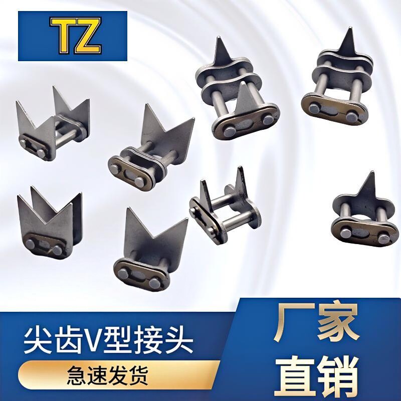 尖齿V型单双排工业输送传动链条接头4分08B/5分10A/6分12A/1寸16A
