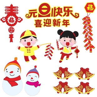 饰黑板报墙贴马年喜迎小学雪人灯笼2026元 2026庆元 班级布置教室装