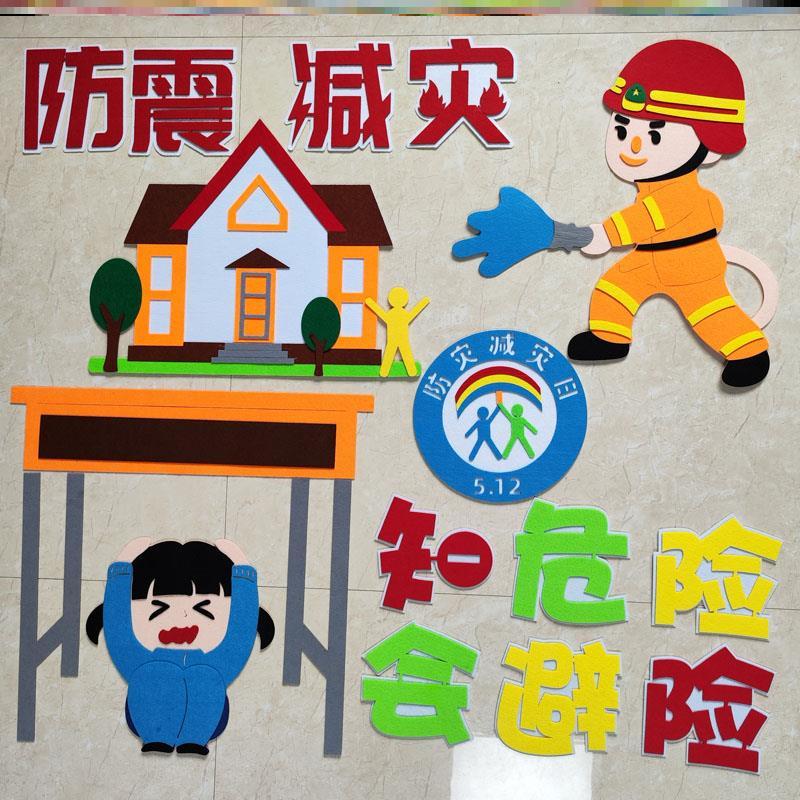 灾害应急减灾逃生512主题黑板报震减灾救灾中小学地震防震走廊
