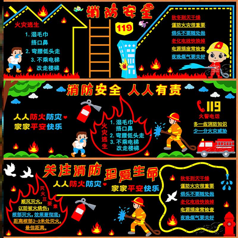 文化建设板报教室系列走廊环创学校消防栓贴纸消防日创意生命墙面