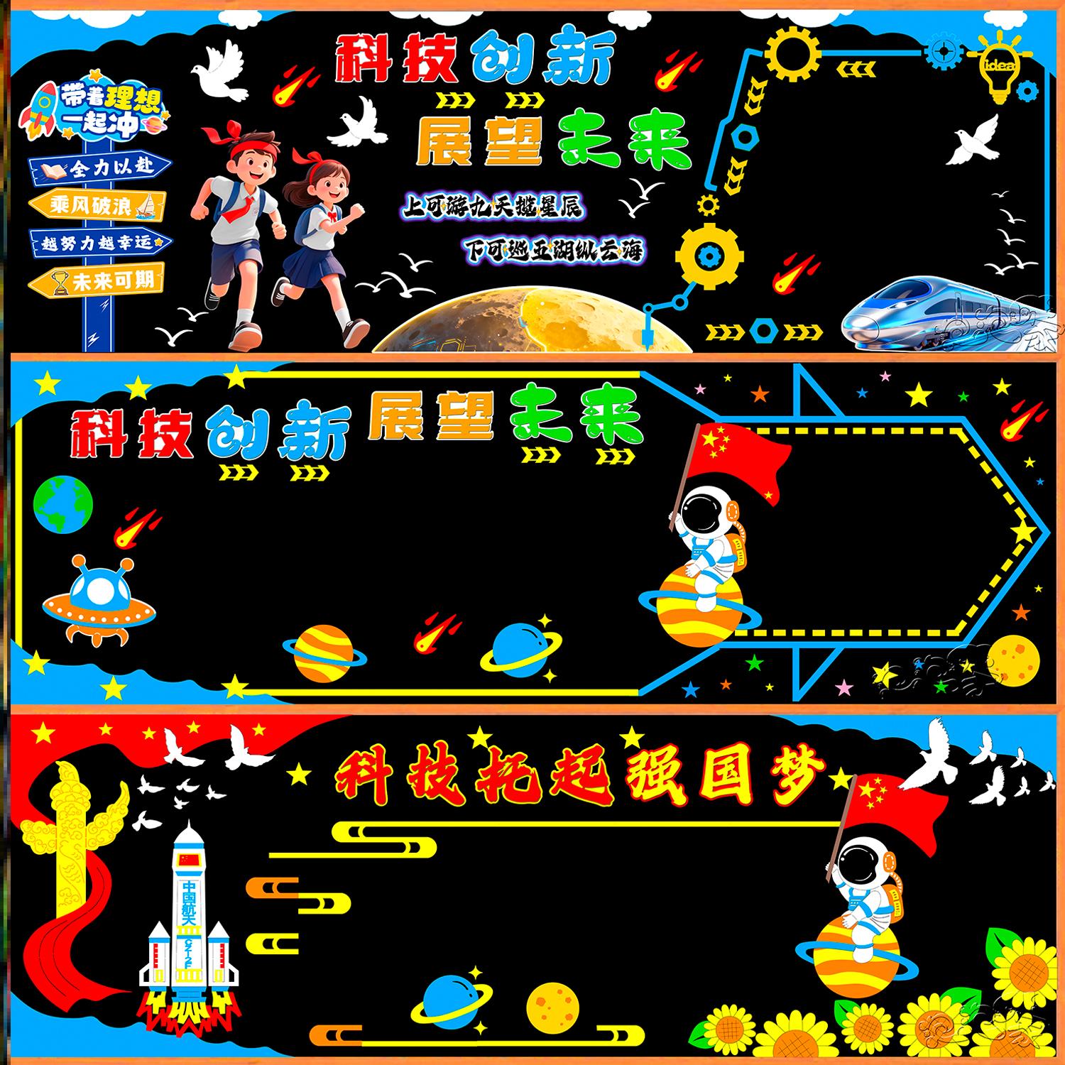 机器人幼儿园人工智能毛毡装饰画中小学校科技主题黑板报装饰太空