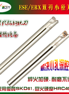 ESE刀杆 10/11/12/13mm小直径双刃高速直角铣刀杆 ERX-2.5R刀杆