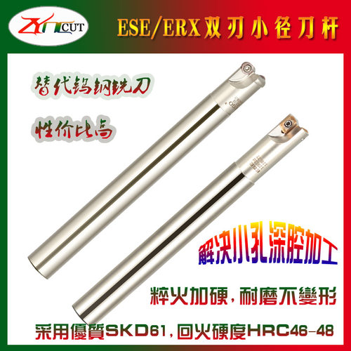 ESE刀杆 10/11/12/13mm小直径双刃高速直角铣刀杆 ERX-2.5R刀杆