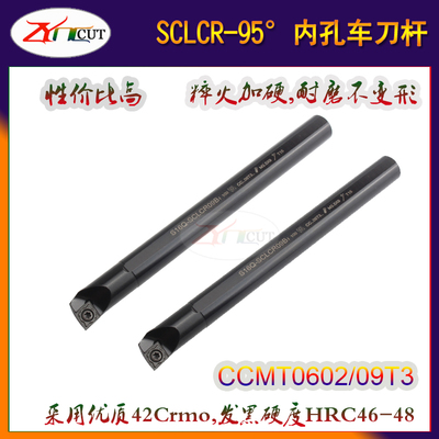 95度内孔车刀杆 S10K/S12M/S16Q/S20Q/S25R-SCLCR06 09小孔搪刀杆