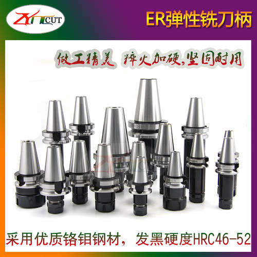 ER11弹性铣刀柄 BT40-ER11-70/100/150  CNC数控铣刀柄 BT40刀柄