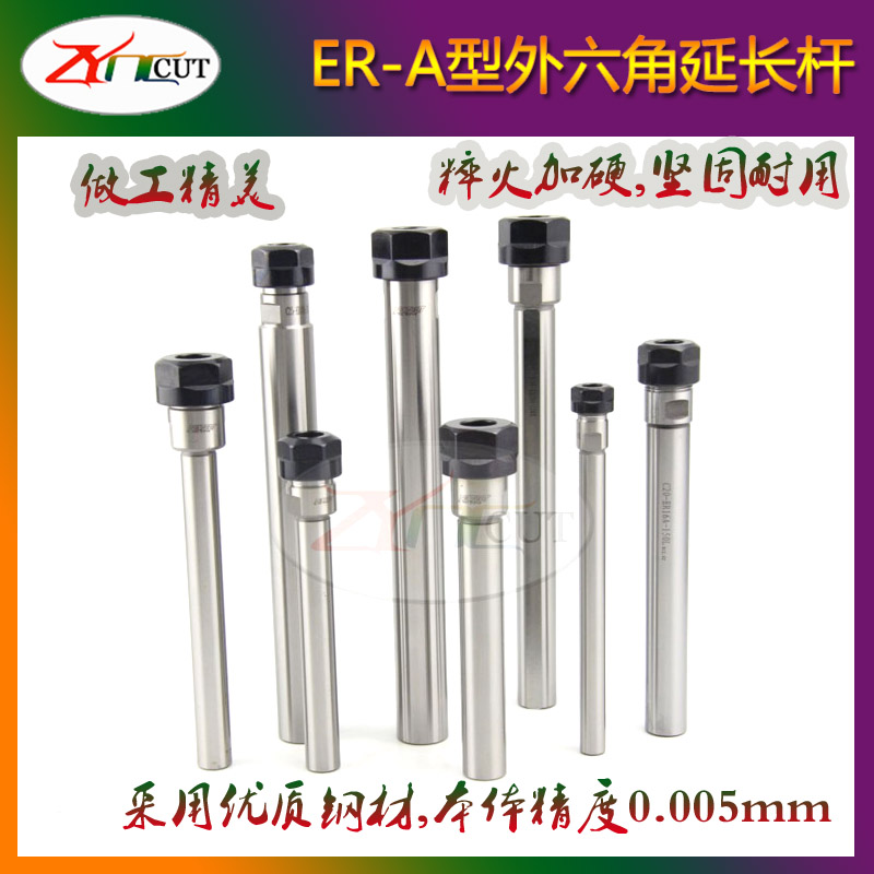 ER延长杆 A型铣削用 C20-ER20-100/150/200A CNC铣床延长杆加长杆