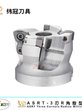 台湾纬冠刀具 ASRF高效快进给R2/R3刀盘ASRT50/63/80/100壳形铣刀