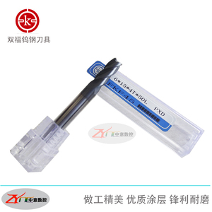 FKF双福铣刀 45度四刃平底立铣刀 Φ6-d6-75L 四刃加长立铣刀