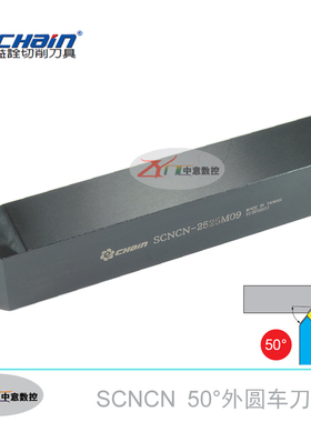 益诠车刀50度外圆外径车刀杆 SCNCN-1010K06/1212K09/2525M09
