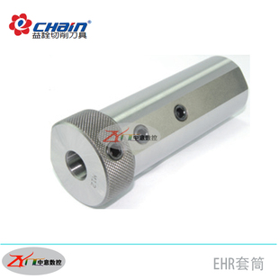 2532 1032 EHR套筒 车床夹头 EHR 益诠车刀 1632 1625 1025 2032