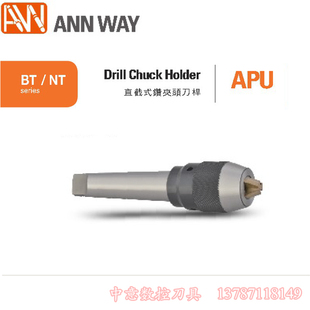 APU16 台湾安威刀具 APU13 MTA4 钻头夹刀柄 莫氏四号钻夹头刀柄