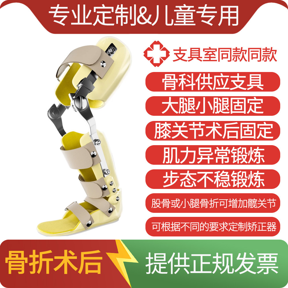 康复科童款儿童腿型矫正支具定制