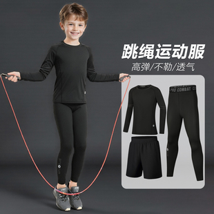 儿童紧身衣训练服男童体能跳绳训练青少年速干打底长袖运动套装
