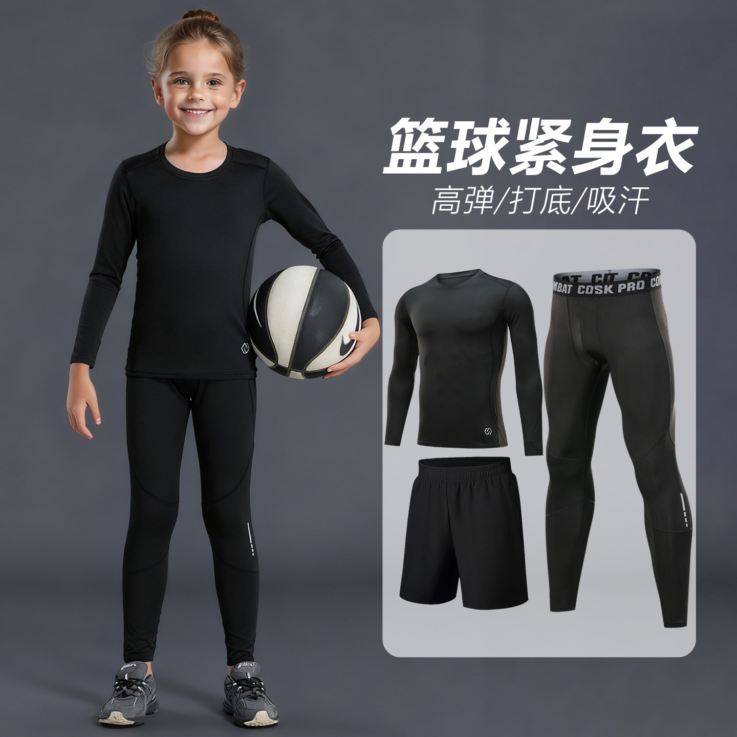 秋冬儿童篮球打底紧身衣训练服女孩保暖长袖长裤速干跑步足球内衣,运动服/休闲服装,健身衣,淘宝优惠券,粉丝福利购,淘宝优惠卷
