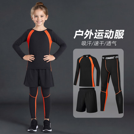 儿童春秋户外运动紧身训练服男女孩打底健身衣吸汗透气篮球弹力服