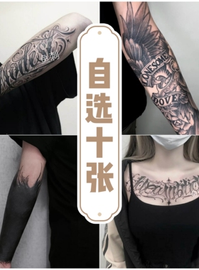 花臂网红纹身贴防水男ins女暗黑潮流持久个性刺青不永久普通贴纸