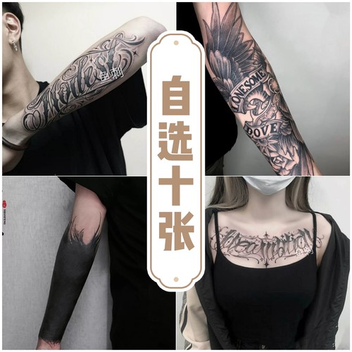 花臂网红纹身贴防水男ins女暗黑潮流持久个性刺青不永久普通贴纸 - 封面