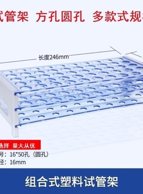 21/24/90孔圆柱展示台30毫米x21孔组合试管架比色管架子白色支架