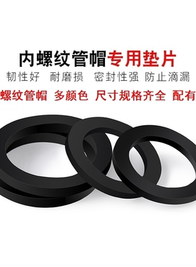 PVC内牙管堵1.2寸1.5寸2寸管子封口盖圆管堵盖管帽盖内牙管帽灰色