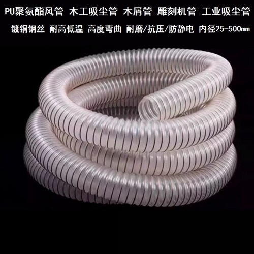 空心卷管65mm聚氨酯风管内径25/32/38/50160mm排烟管粉末吸料送料