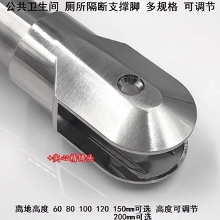 脚抬高支架五金隔板离地高60mm80mm卫生间隔断支脚增高垫块单板