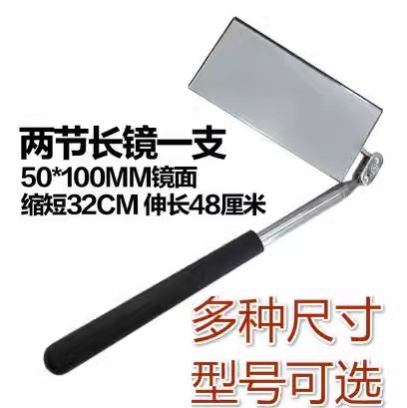 车辆隐蔽处检查便携式底盘检测镜检修转弯镜子车底检查镜长杆底部