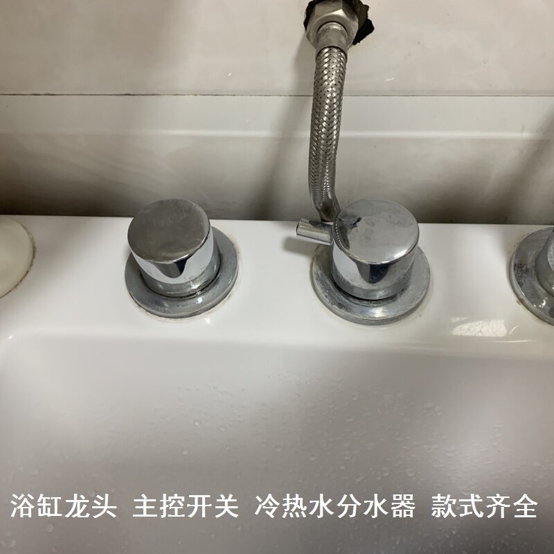 分水器阀门把手旋钮浴缸专用水龙头开关配件大全浴缸分水器冼澡盆
