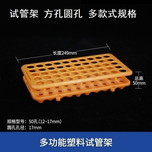 23毫米x8孔组合试管架比色管架子15.5毫米x30孔对比架23毫米x12孔