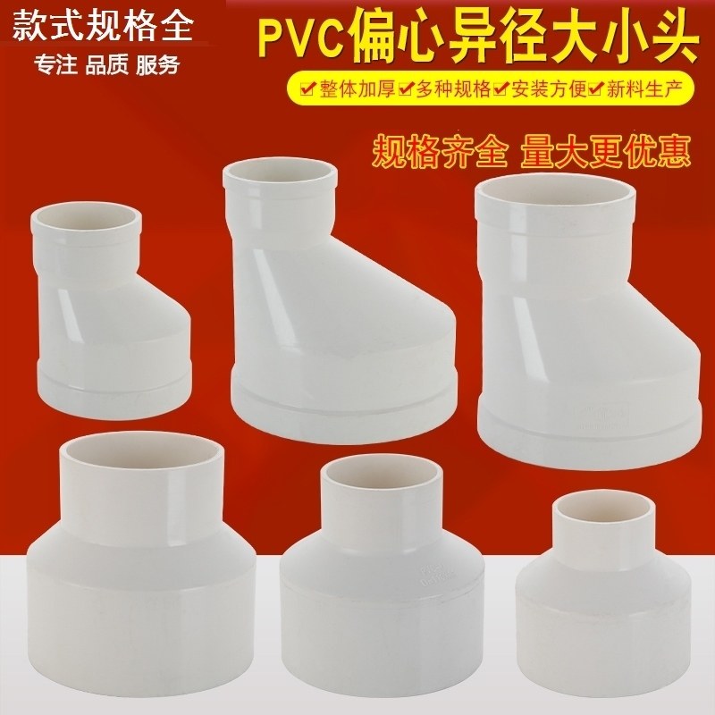 大小变径同心65转50毫米变径接头 40转32接头圆管弯头下水管接口