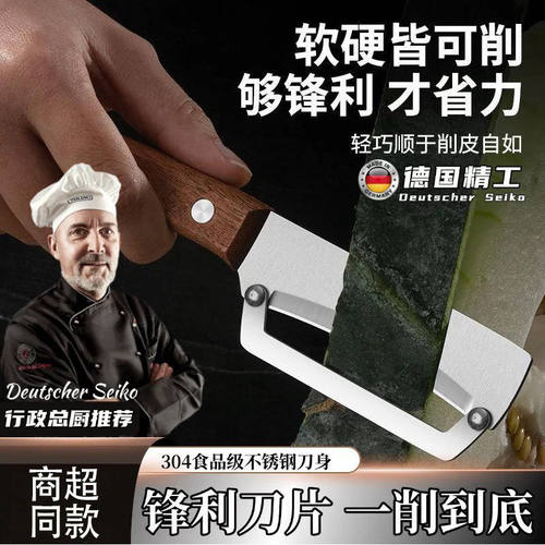 木柄多功能削皮刀新款不锈钢削甘蔗皮的刀厨房用削南瓜莴笋刮皮刀