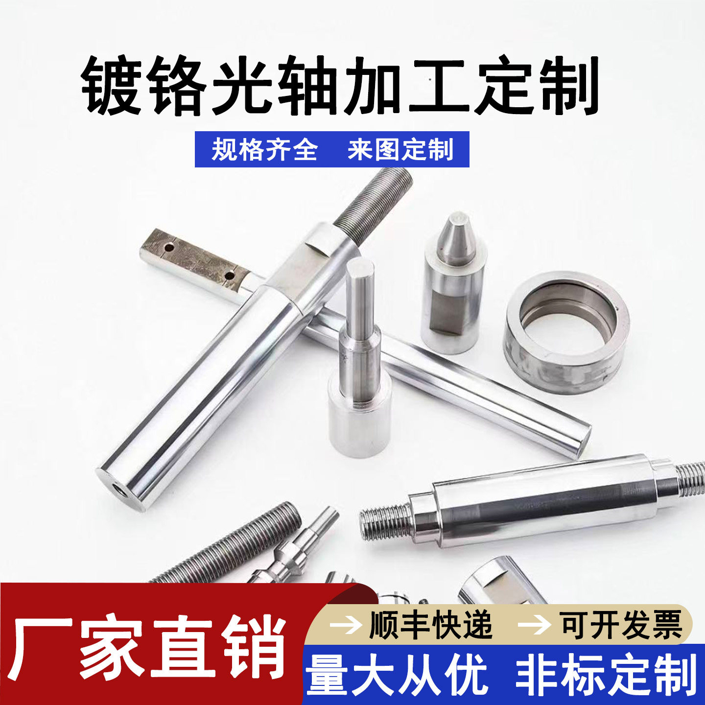 光轴加工镀铬棒非标定制3mm-60mm