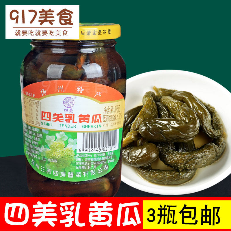 三和四美乳黄瓜酱菜375g扬州特产下饭菜酱黄瓜酱腌菜爽口小菜佐餐