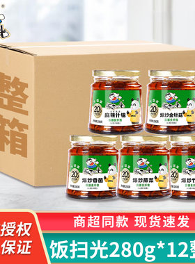 饭扫光即食下饭菜整箱