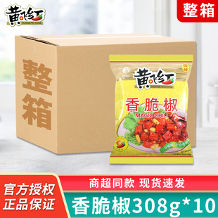 黄飞红香脆椒308g*10袋 黄飞鸿麻辣花生香辣椒脆下酒菜商用整箱