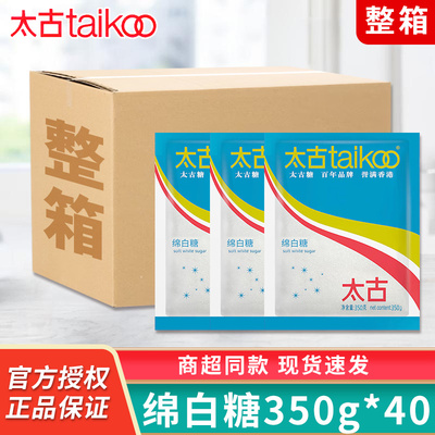 太古绵白糖350g袋装蛋糕烘焙原料