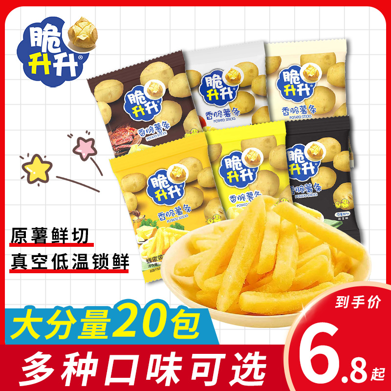 脆升升薯条蜂蜜黄油味脆生生追剧解馋小龙虾大礼包小包装休闲零食