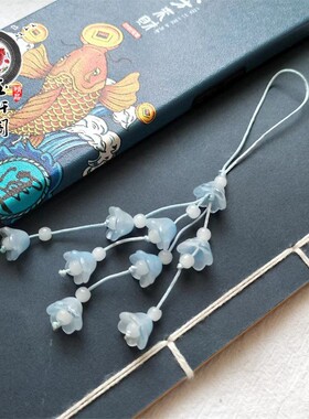 多色清新铃兰花古风手机挂饰