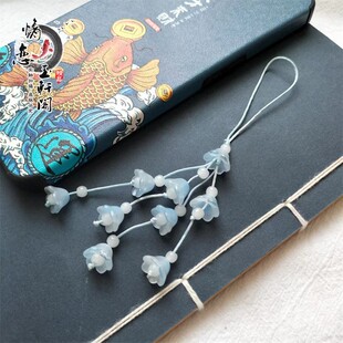 多色清新铃兰花古风手机挂饰唯美包包挂钥匙扣旗袍压襟超仙配饰