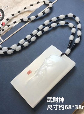 男女天然阿富汗白玉吊坠霸气关公