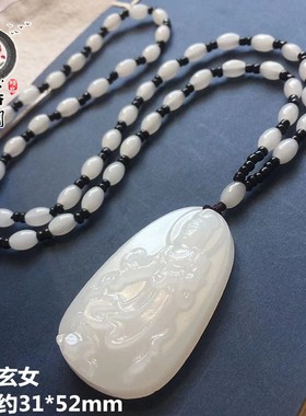 男天然阿富汗九天玄女白玉吊坠