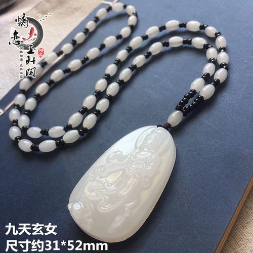 男天然阿富汗九天玄女白玉吊坠