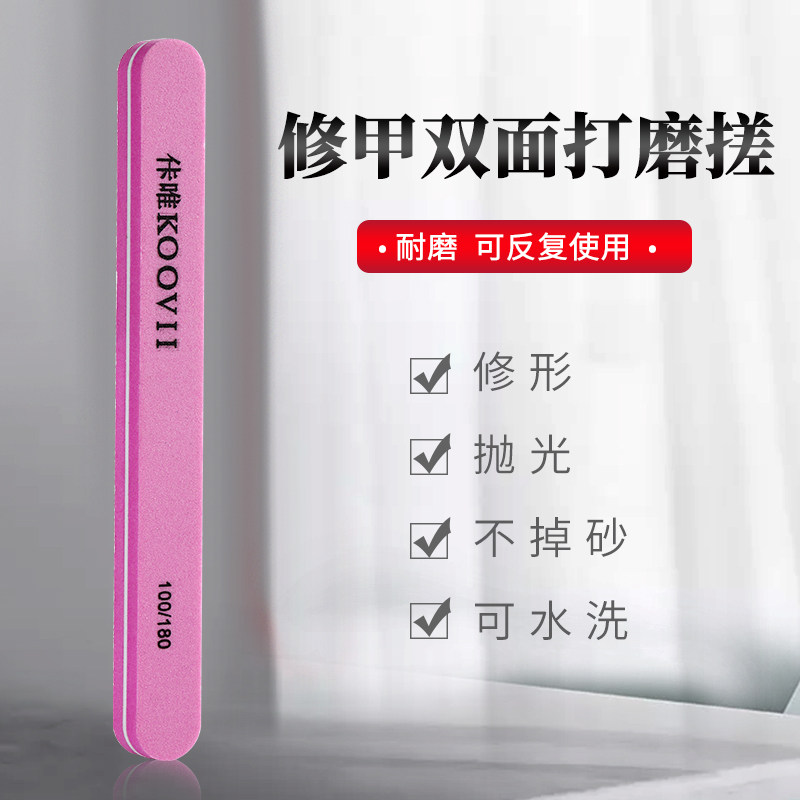 美甲工具指甲锉 海绵错条打磨指甲锉 磨条水洗砂条长圆头双面打磨