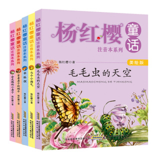 天空 蜗牛 10岁小学生课外阅读 背着房子 共5册毛毛虫 乖狐狸儿童文学7 会走路 七个小淘气 杨红樱童话注音本系列美绘版 小房子