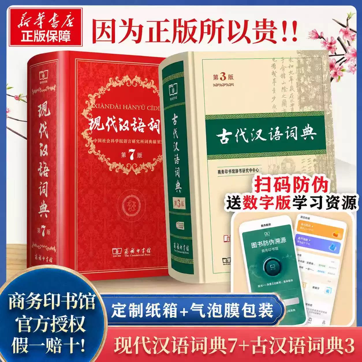 古代汉语词典第3版商务印书馆图片